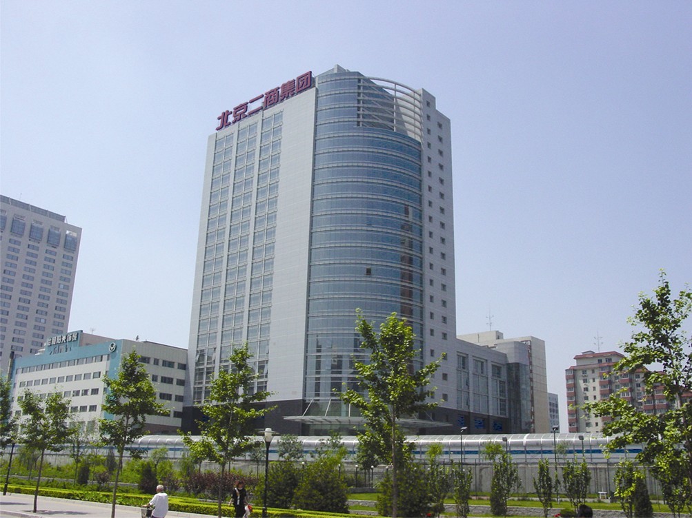 北京二商集团有限责任公司